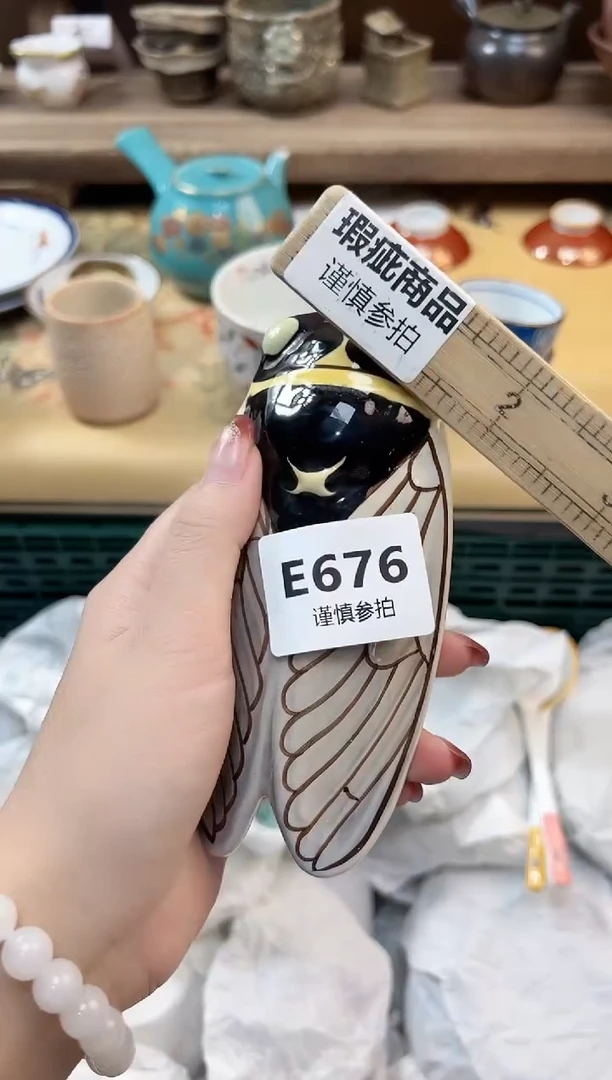 瓷片芋* 676