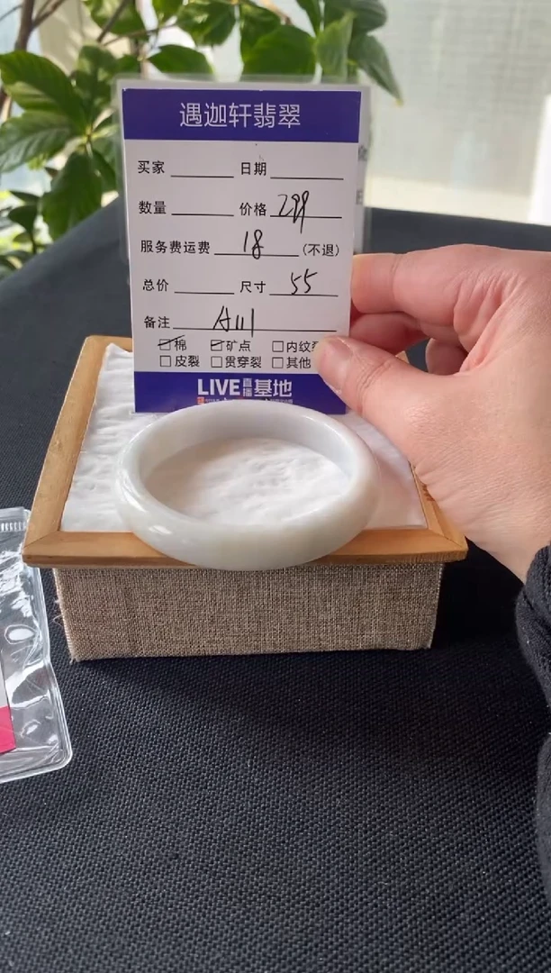 【闪购商品】翡翠手镯未镶嵌55.5圈口 A111编码