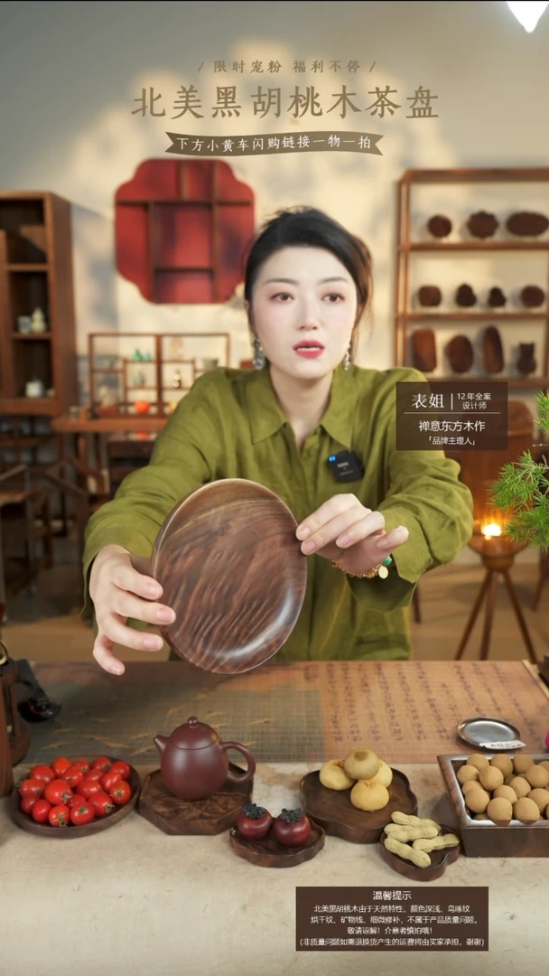 北美黑胡桃木茶盘793微瑕