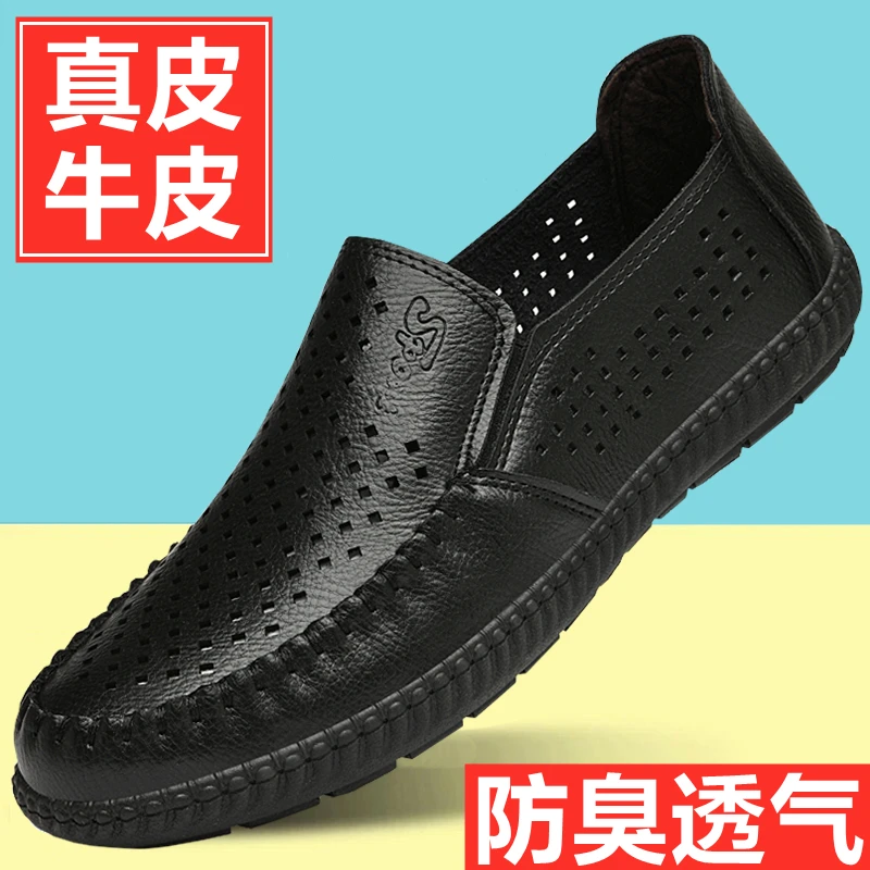 男士休闲打孔皮鞋男款真皮增高2025新款爆款豆豆鞋软底防滑一脚蹬
