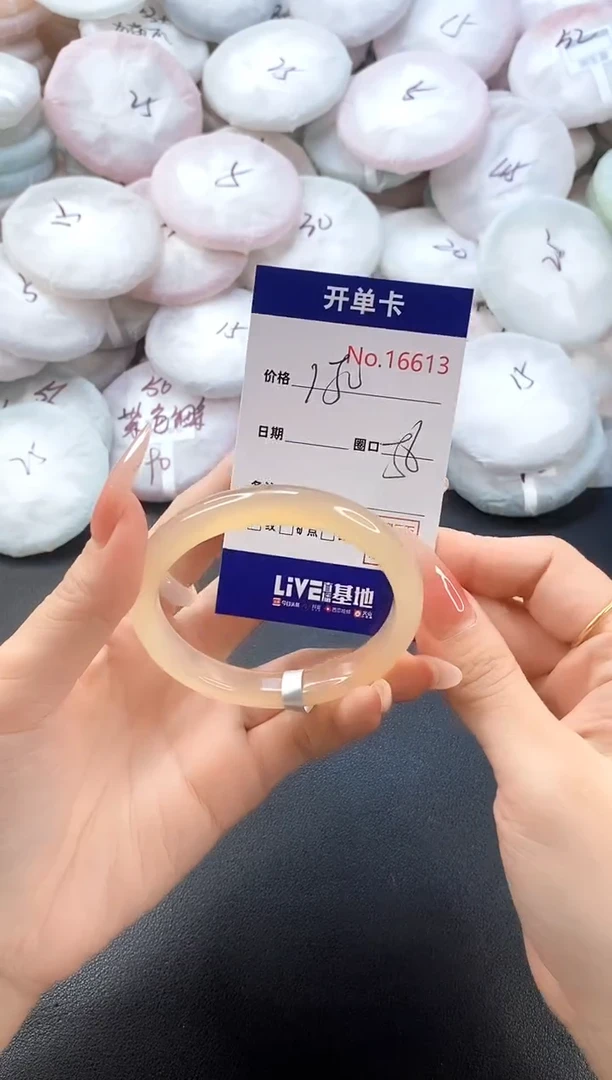 手镯玛瑙/玉髓未镶嵌16613圈口56