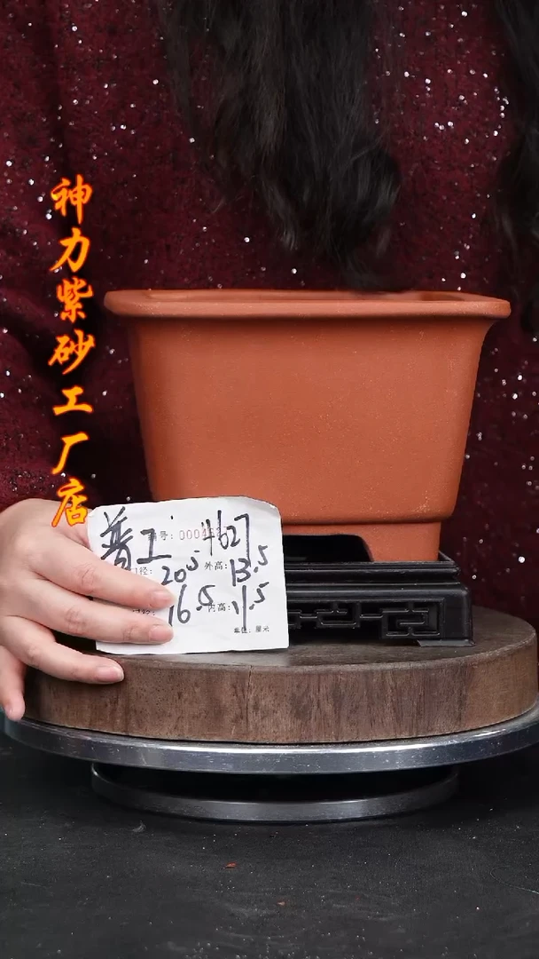 【闪购商品】紫砂花盆紫砂花盆4627+s