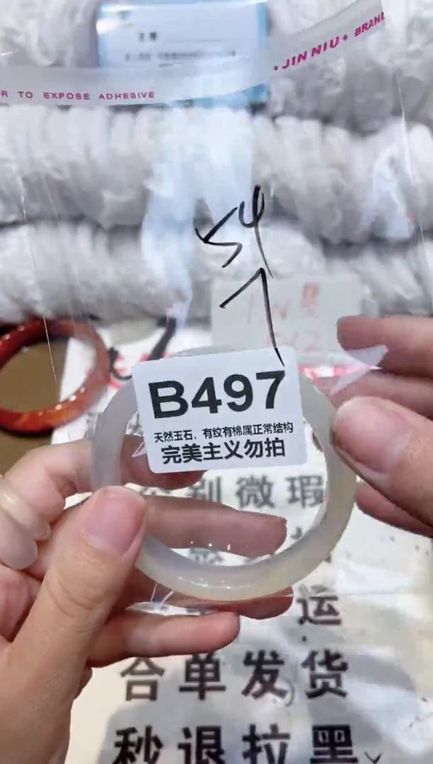 手镯玛瑙/玉髓未镶嵌54