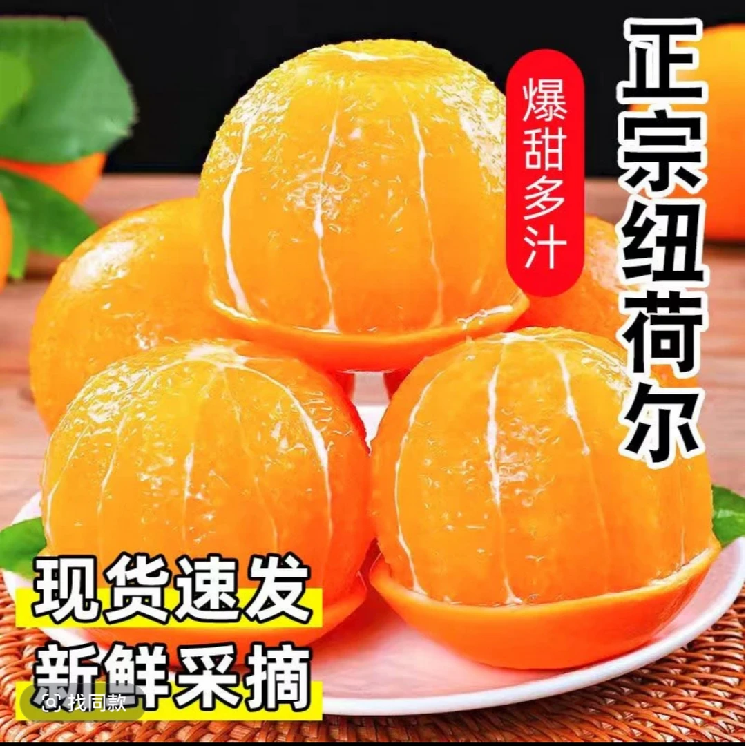 【高山脐橙】正宗高山纽荷尔脐橙新鲜采摘香甜多汁带箱10斤