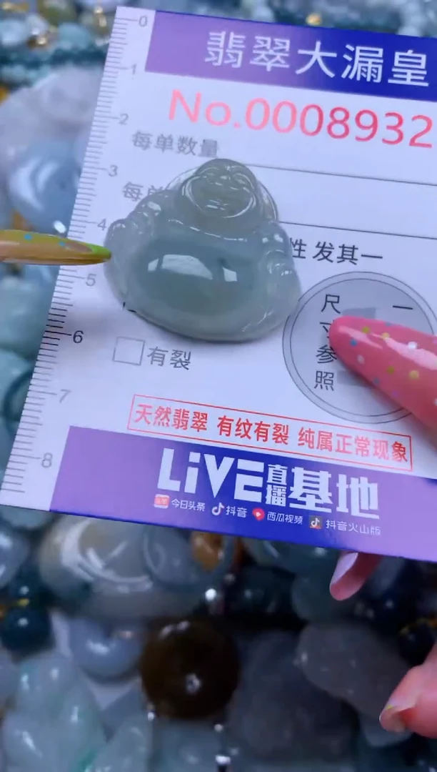 翡翠未镶嵌吊坠(不含链)8932