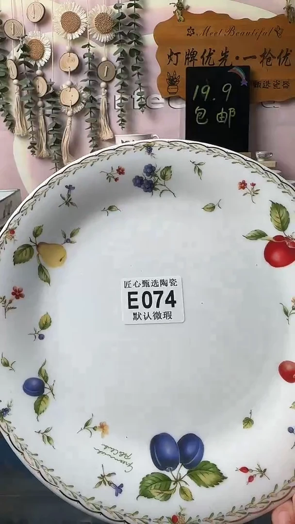 瓷片吉**照闪购产品默认破损E074