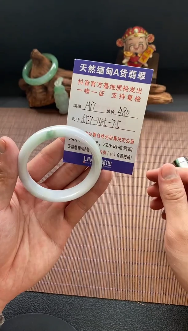 未镶嵌手镯翡翠圈口55.7编号A17