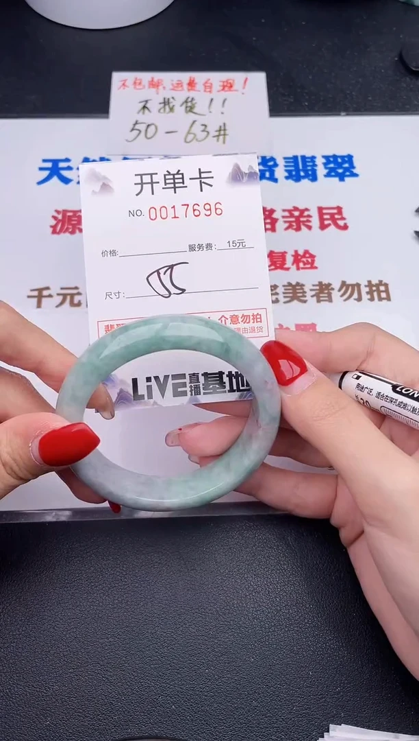 未镶嵌手镯翡翠96