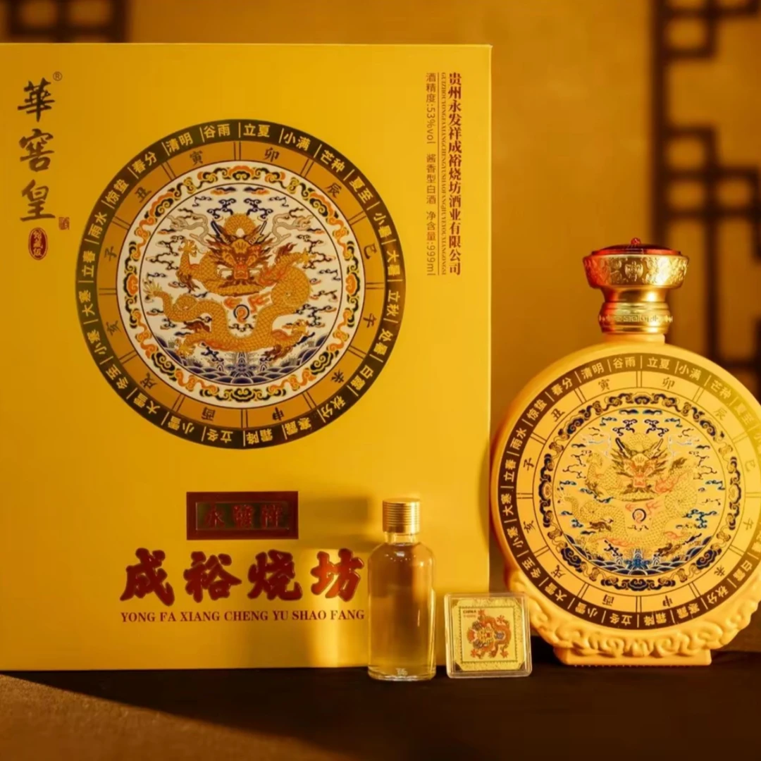 永发祥成裕烧坊 华窖皇酒 酱香型白酒 53度 999ml*1瓶 Y