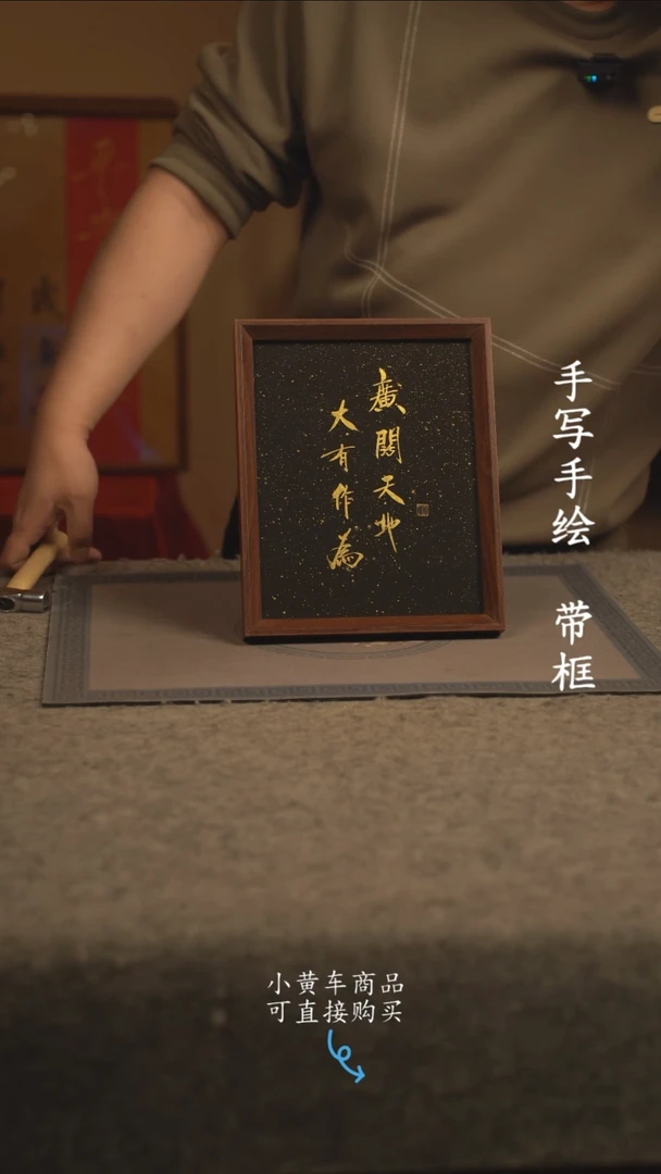 【闪购商品】书法10寸 国潮书法摆件 编号326