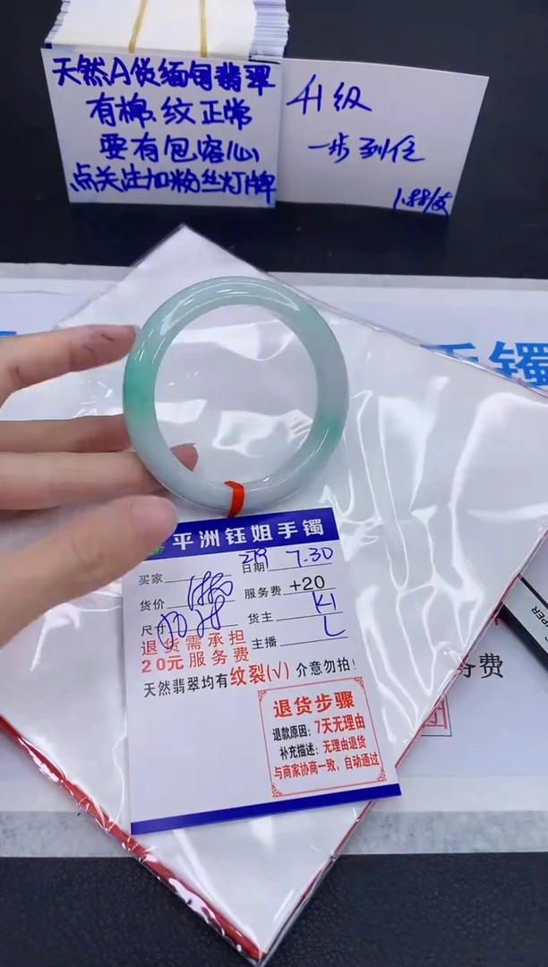 翡翠手镯未镶嵌1