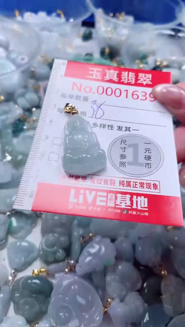吊坠(不含链)未镶嵌翡翠1639