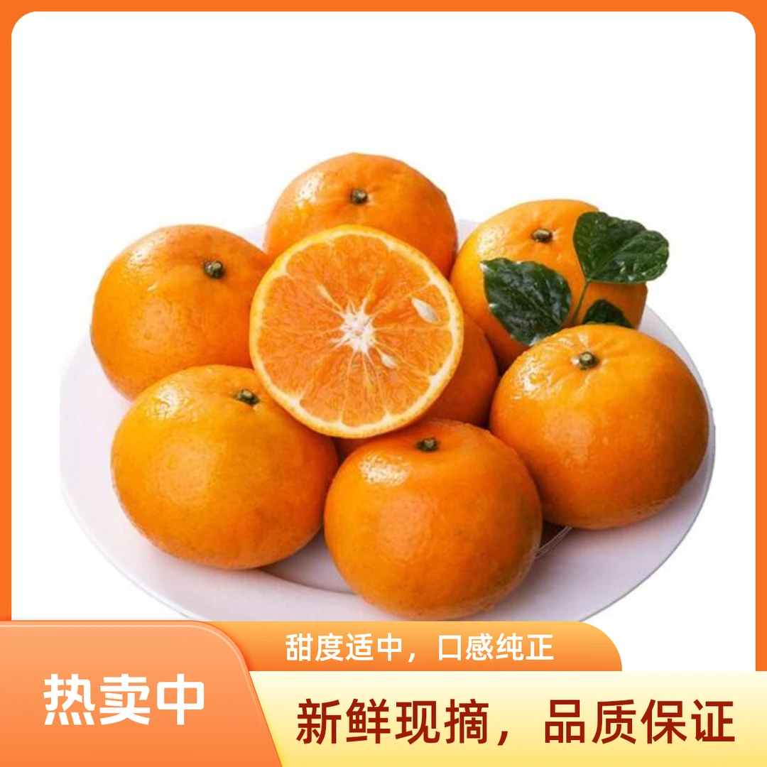 【正宗广西武鸣沃柑】大果18.8元五斤装