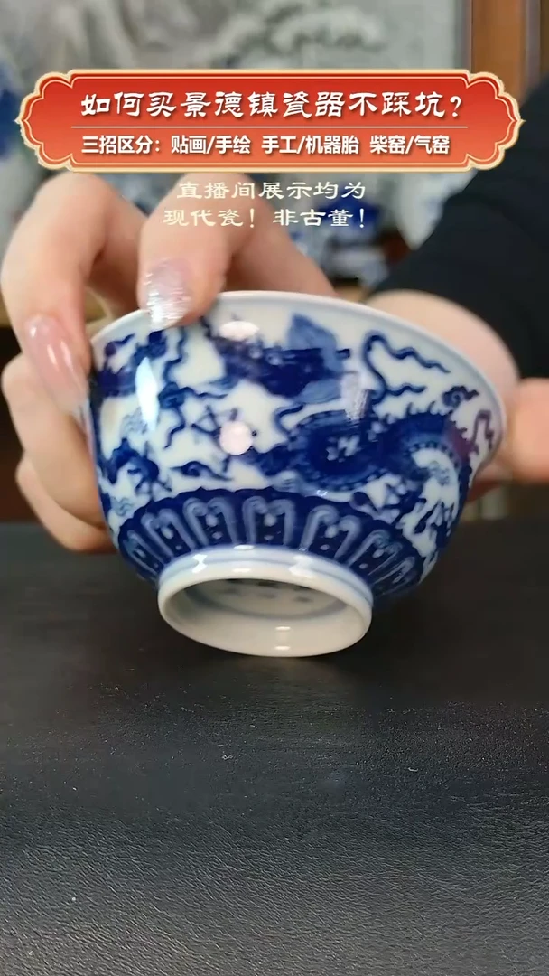 杯广琛公柴窑-手绘青花龙纹主人杯