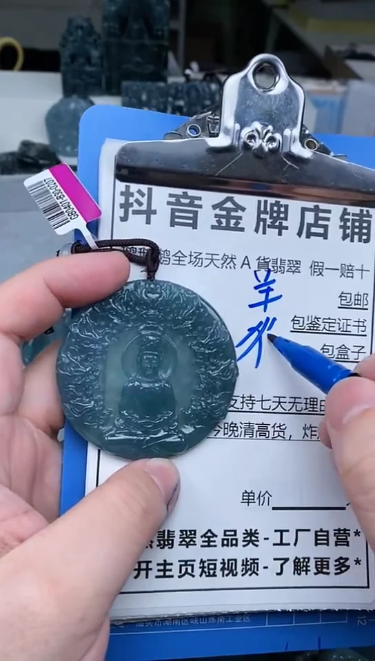 【闪购商品】翡翠颈饰未镶嵌天然翡翠A货一物一证