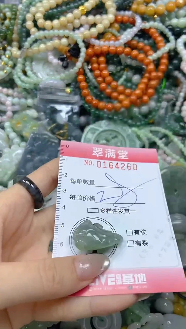 颈饰未镶嵌翡翠闪购0164260