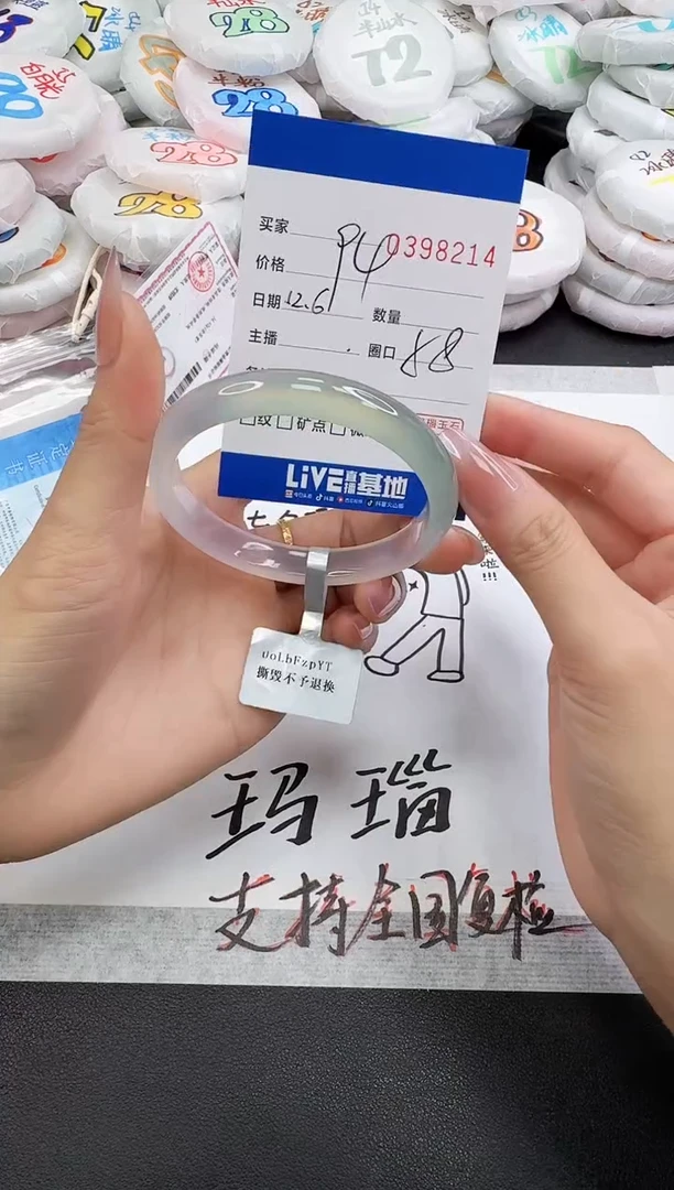 手镯玛瑙/玉髓未镶嵌8214