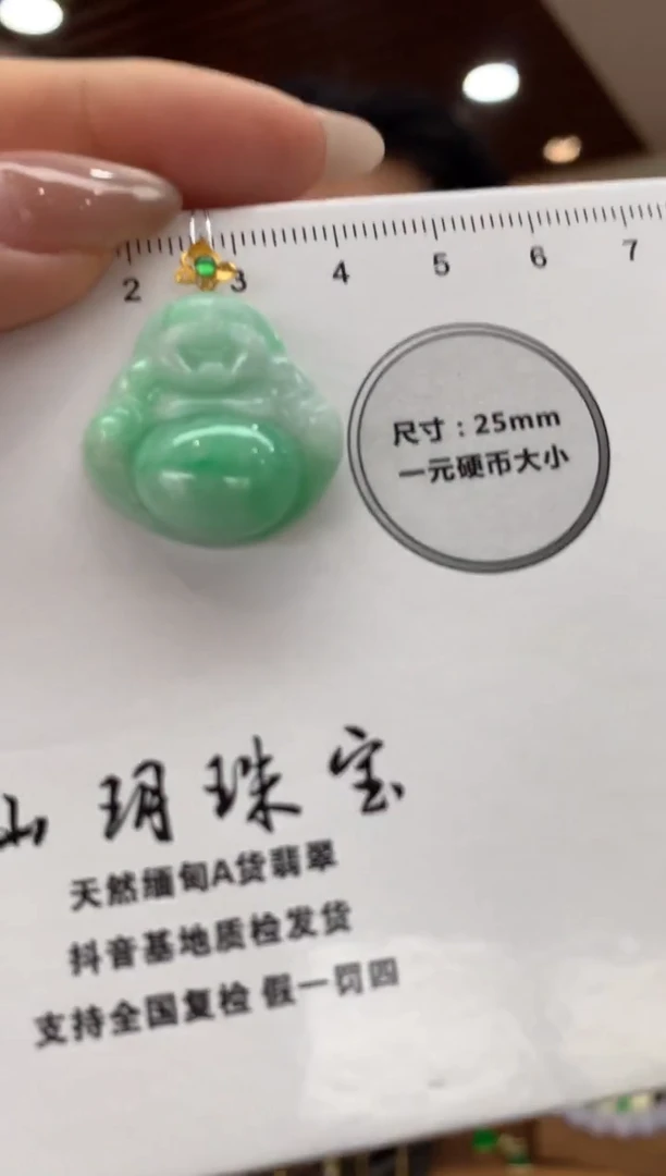 吊坠(不含链)18K金镶嵌翡翠佛公