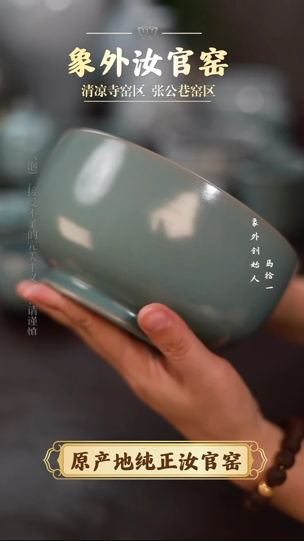 杯0576微瑕清凉寺天青仿古大号罗汉碗简包