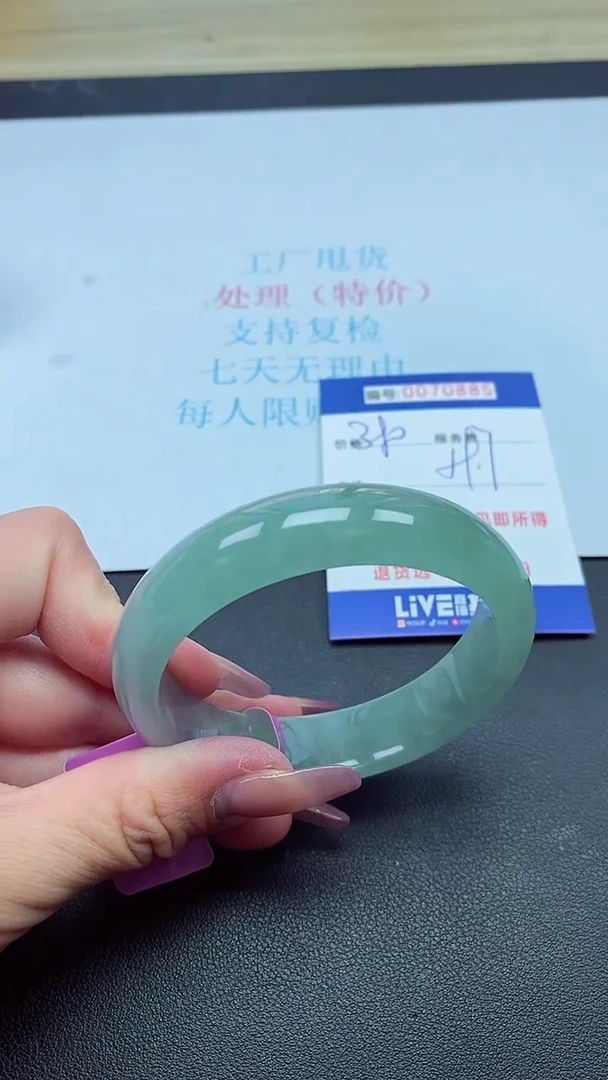 饰品以实物为准0070885