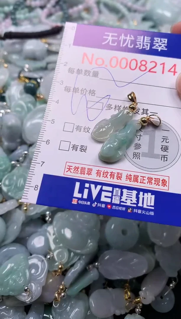 吊坠(不含链)未镶嵌翡翠8214