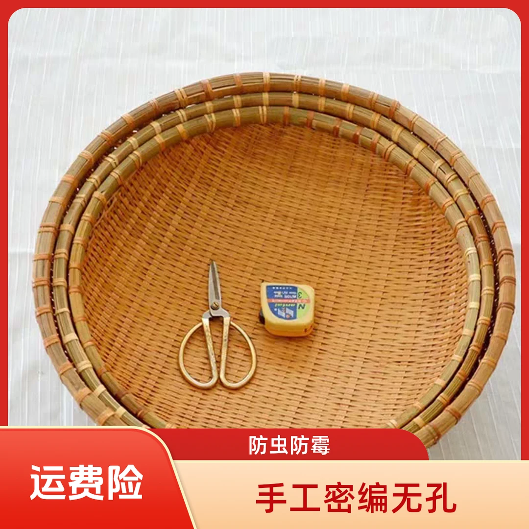 3件套（42+36+30cm）密编竹编篮 【古法烟熏】 晾晒筐手工簸箕
