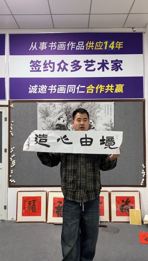 书法何老师书法作品