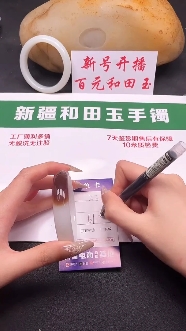 和田玉手镯未镶嵌238-6-61.3