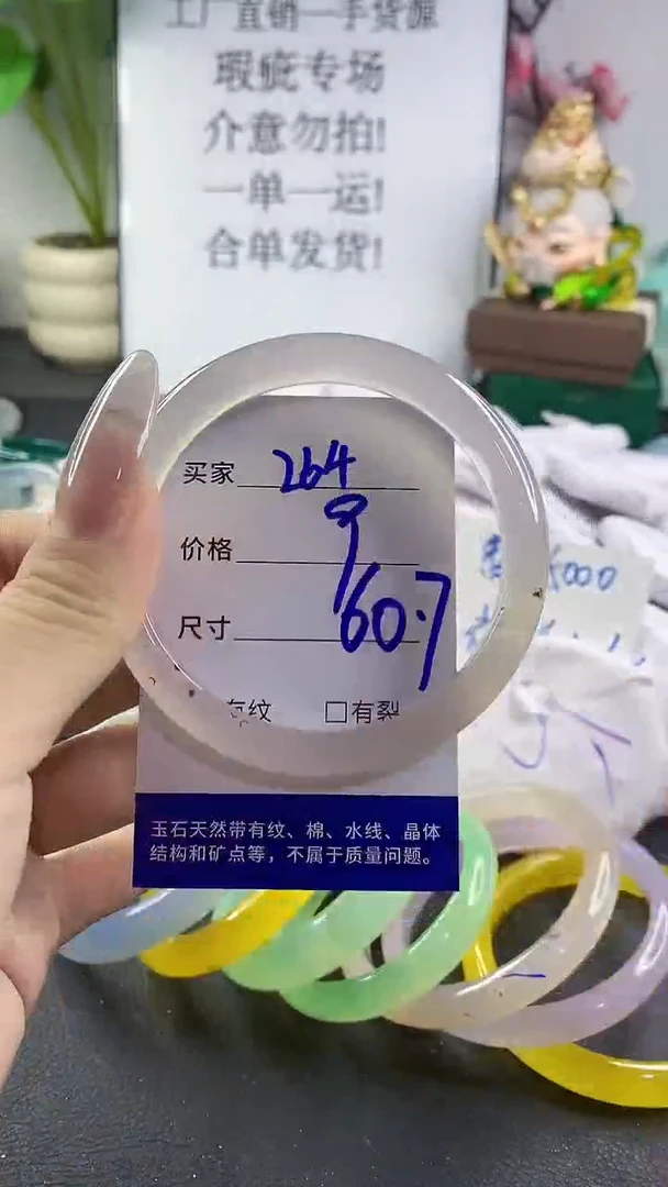 手镯玛瑙/玉髓未镶嵌264