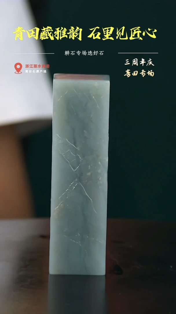 云南石天青薄意雕六面平2.5*2.5*8.8