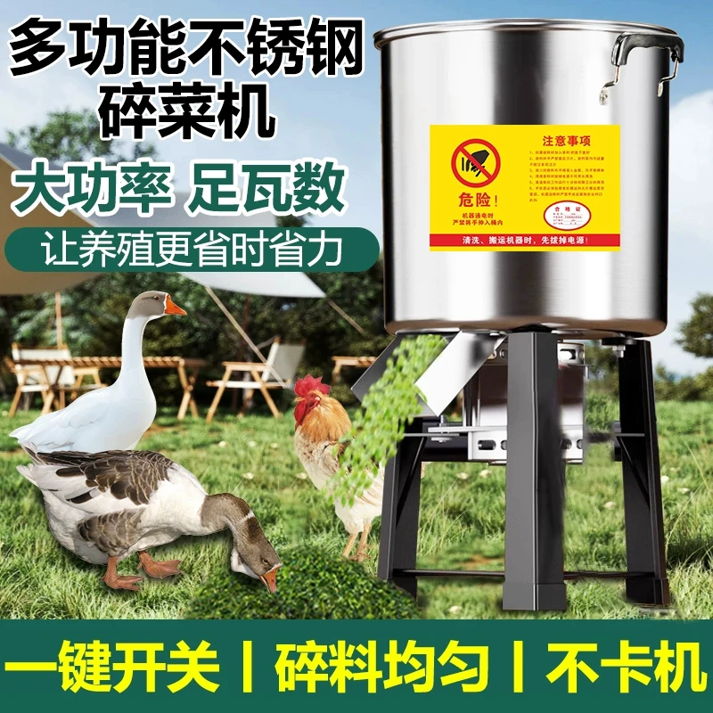 【全铜电机】新款不锈钢碎菜机养殖鸡鸭鹅喂养饲料粉碎机家用便携式