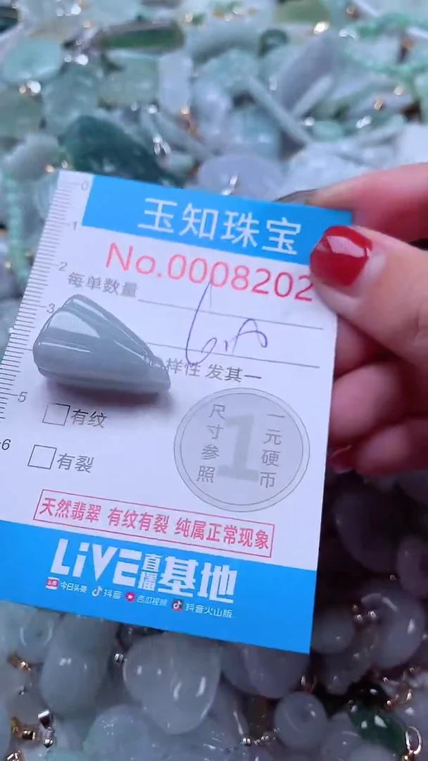 吊坠(不含链)未镶嵌翡翠8202