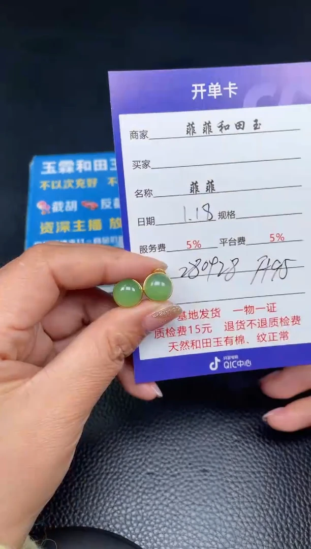 【闪购商品】和田玉耳钉银S925镶嵌F195