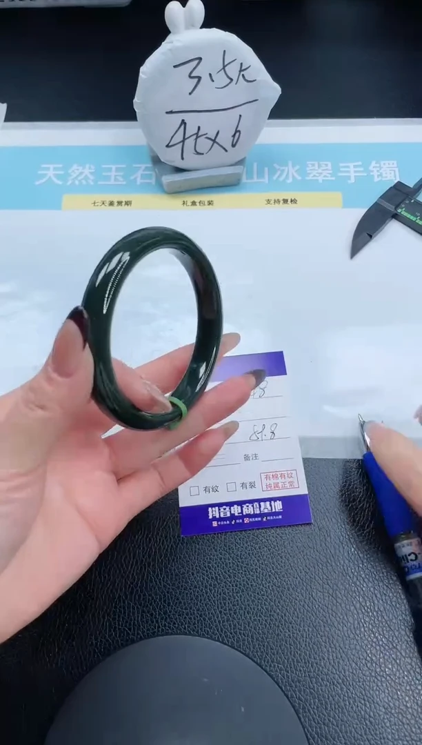 【闪购商品】和田玉（墨玉）手镯未镶嵌13S48-59