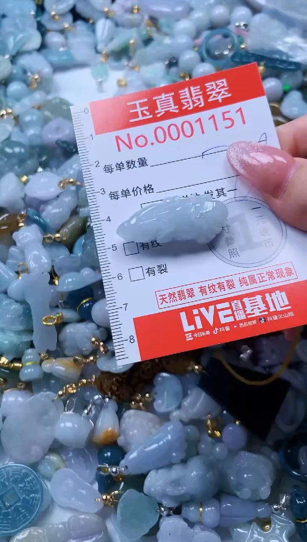 翡翠未镶嵌吊坠(不含链)1151