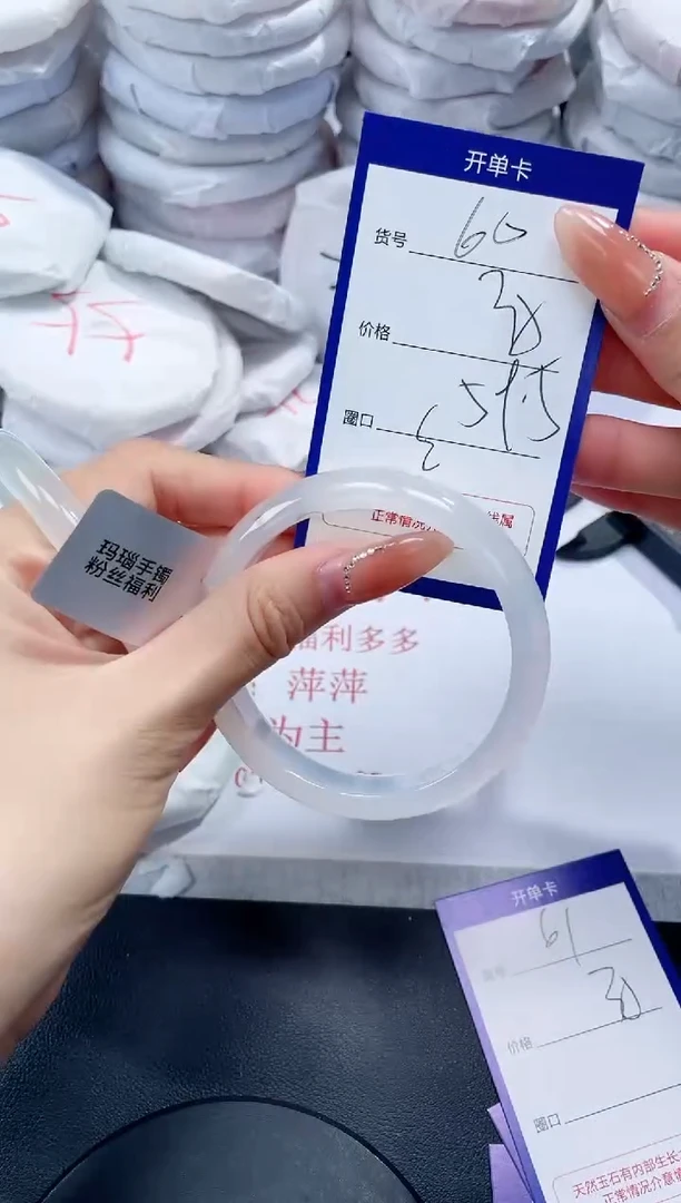 未镶嵌手镯玛瑙/玉髓60