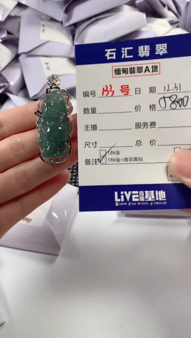 颈饰18K金镶嵌翡翠1