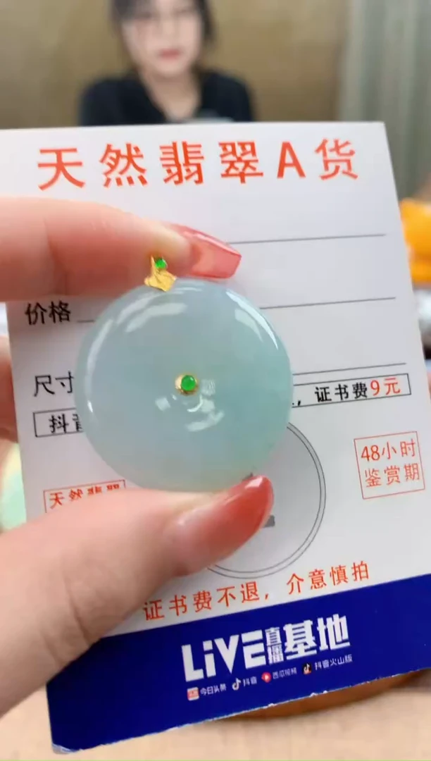 颈饰18K金镶嵌翡翠天然A货翡翠挂件