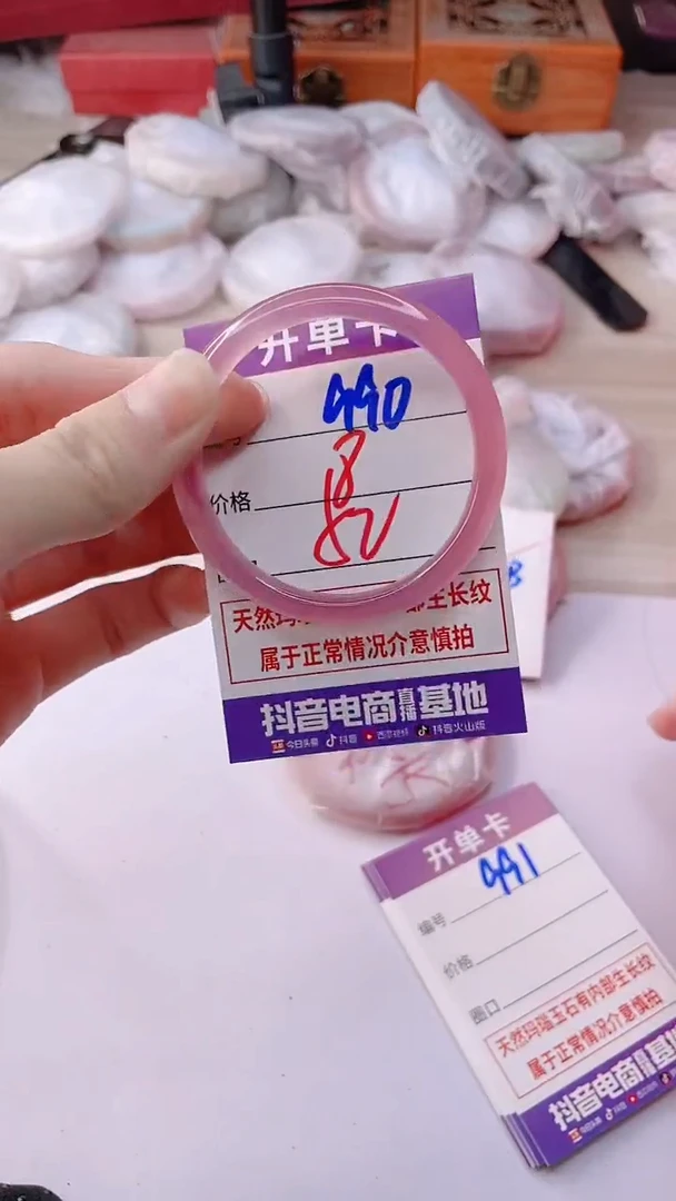 手镯玛瑙/玉髓未镶嵌990
