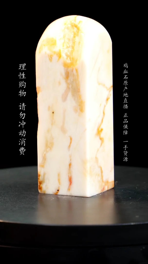 【闪购商品】昌化石白田印章印章印章