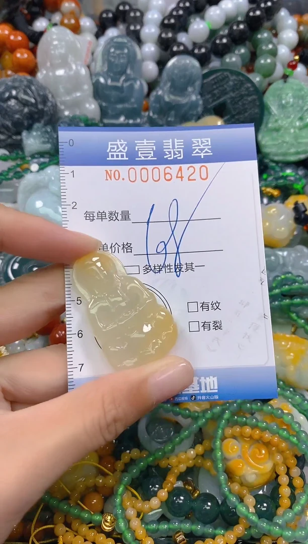 颈饰未镶嵌翡翠闪购0006420