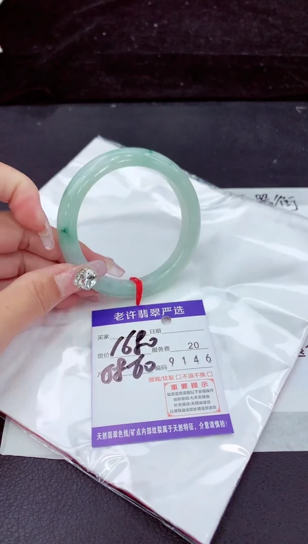 未镶嵌手镯翡翠1