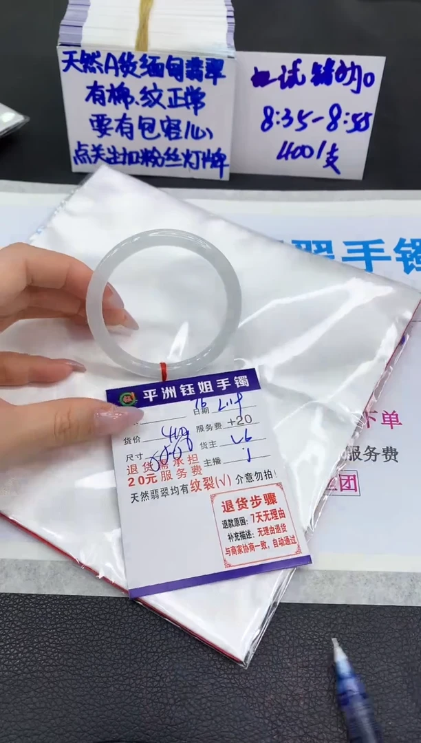 【闪购商品】翡翠手镯未镶嵌111111111111