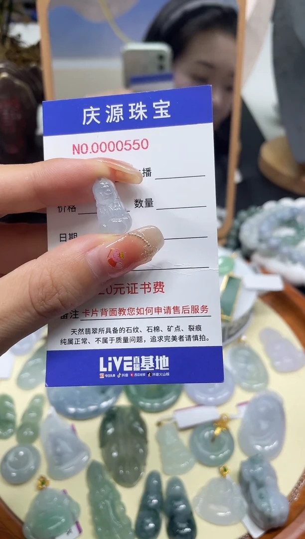 翡翠未镶嵌颈饰001