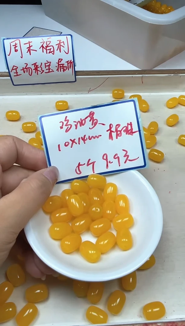 玛瑙/玉髓散珠未镶嵌B1298 鸡油黄 桶珠5个9.9元