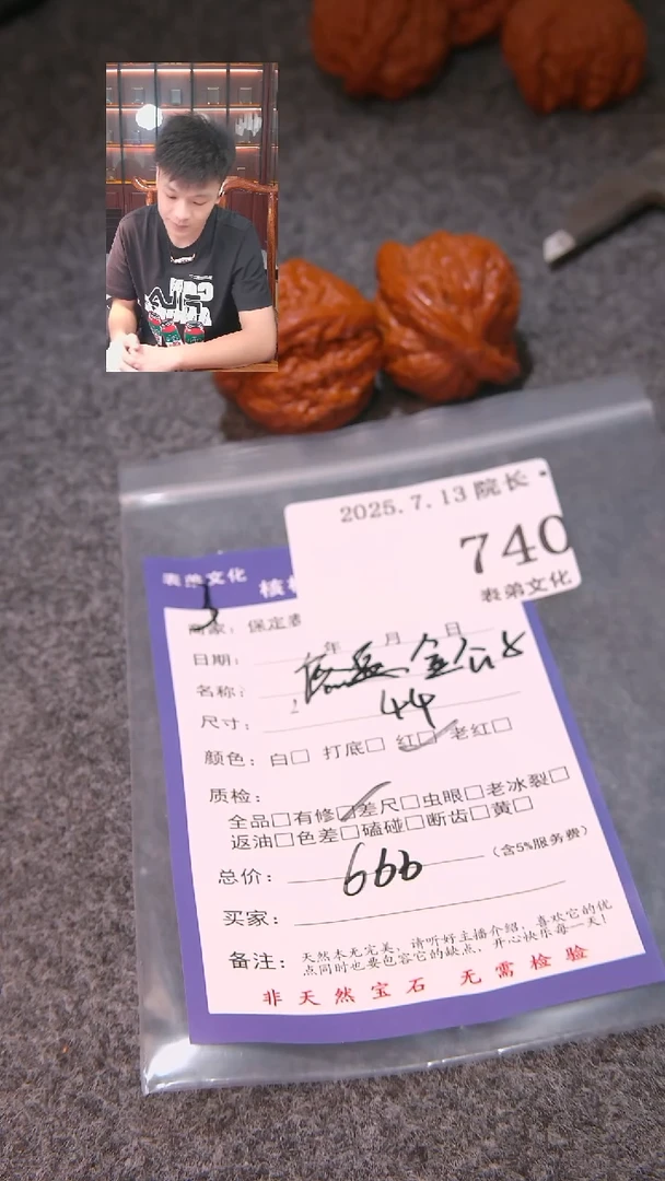 文玩核桃把件撸****嘞金公子740表弟文化