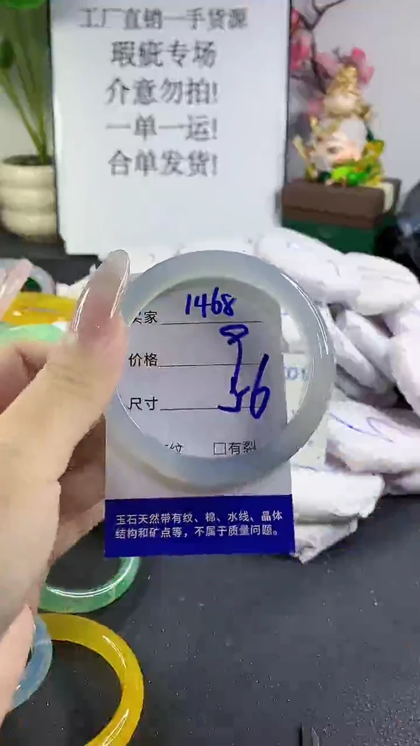 手镯玛瑙/玉髓未镶嵌1468
