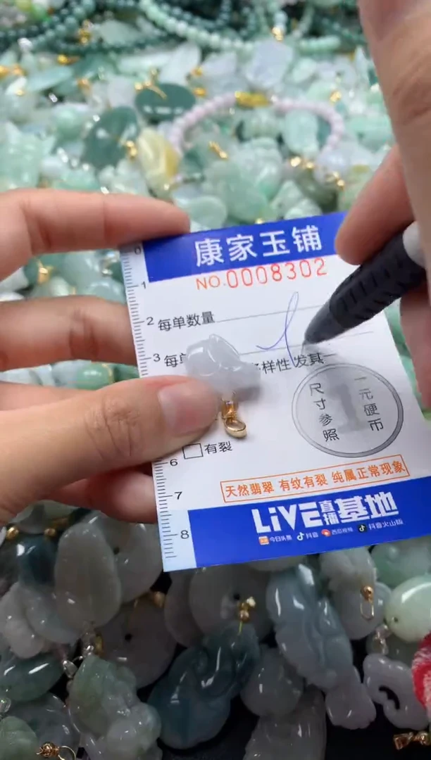 颈饰未镶嵌翡翠8302