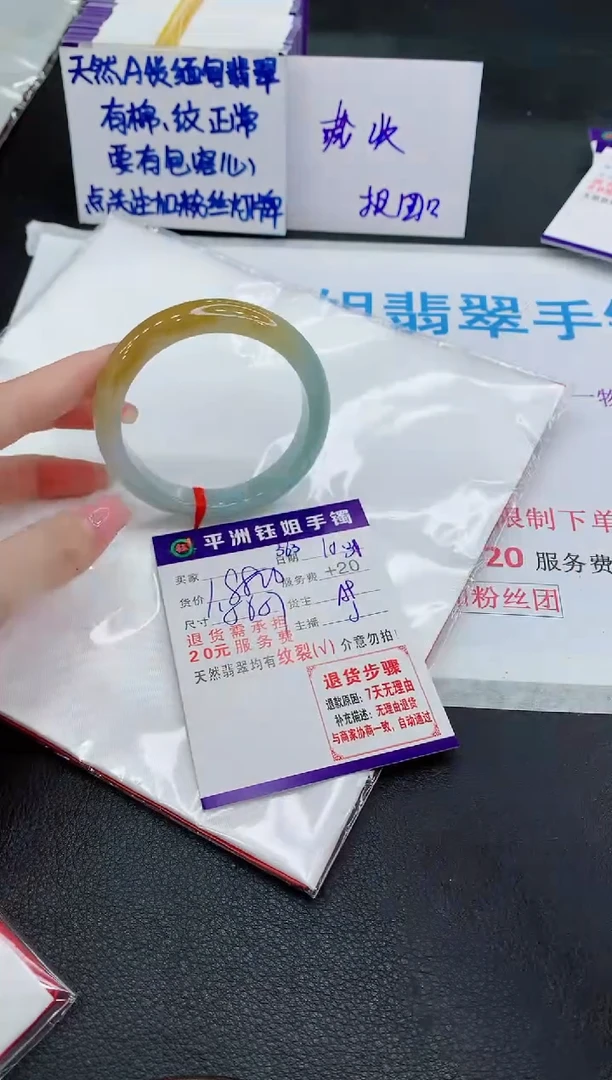 未镶嵌手镯翡翠1111