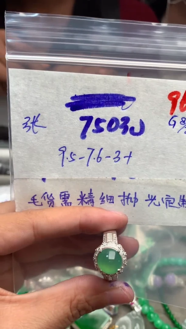 【闪购商品】定制翡翠未镶嵌毛货需精细抛光+发货拍一发一